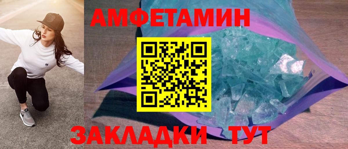 Рассказово  АМФЕТАМИН 97%  Амфетамин  Амфетамин  Вход с VPN 