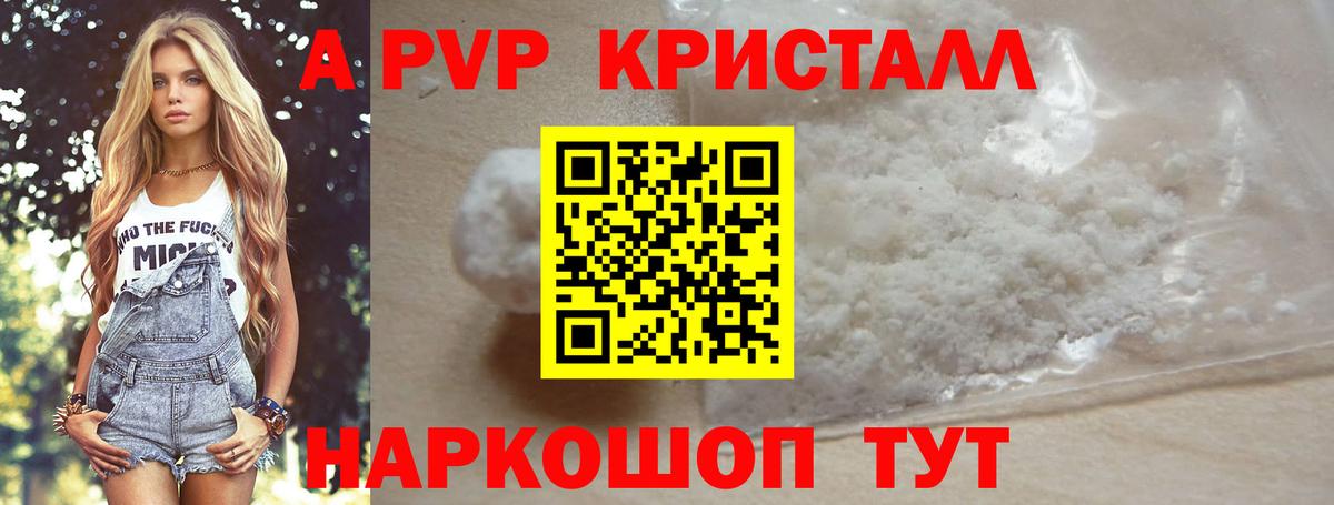 A-PVP СК КРИС Рассказово
