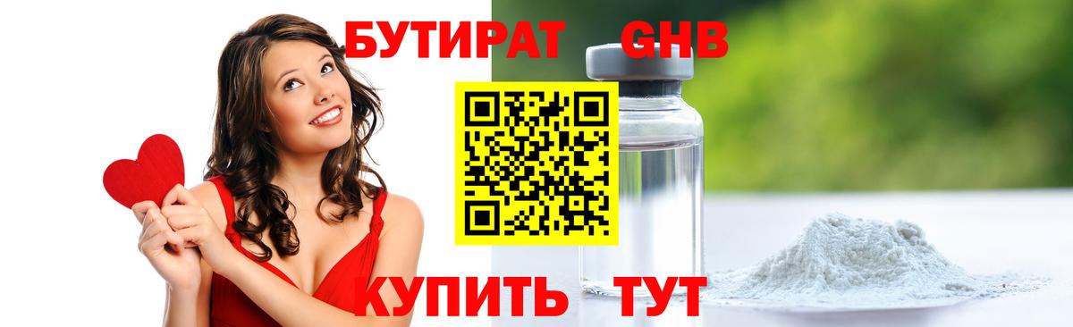 Рассказово  Бутират 99%  Вход с VPN 