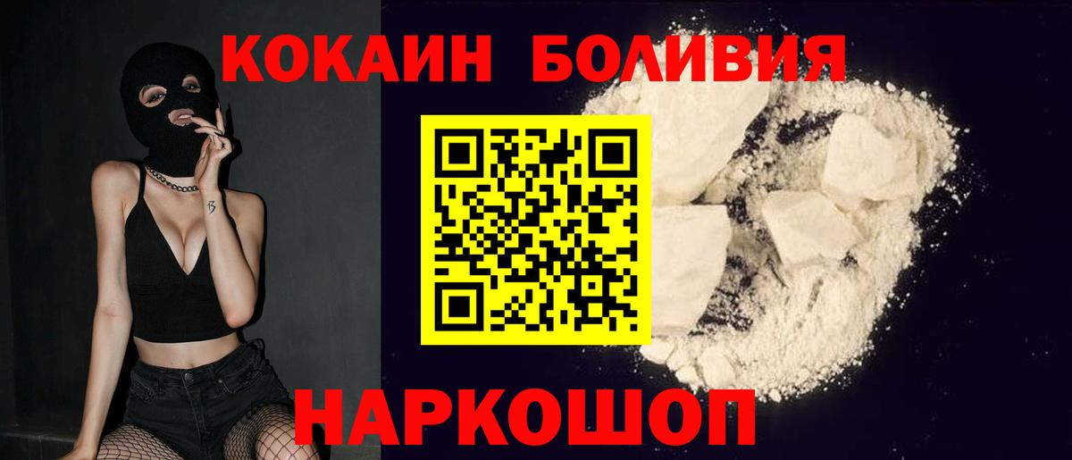 Рассказово  где купить наркотик  Вход с VPN  Кокаин Боливия 