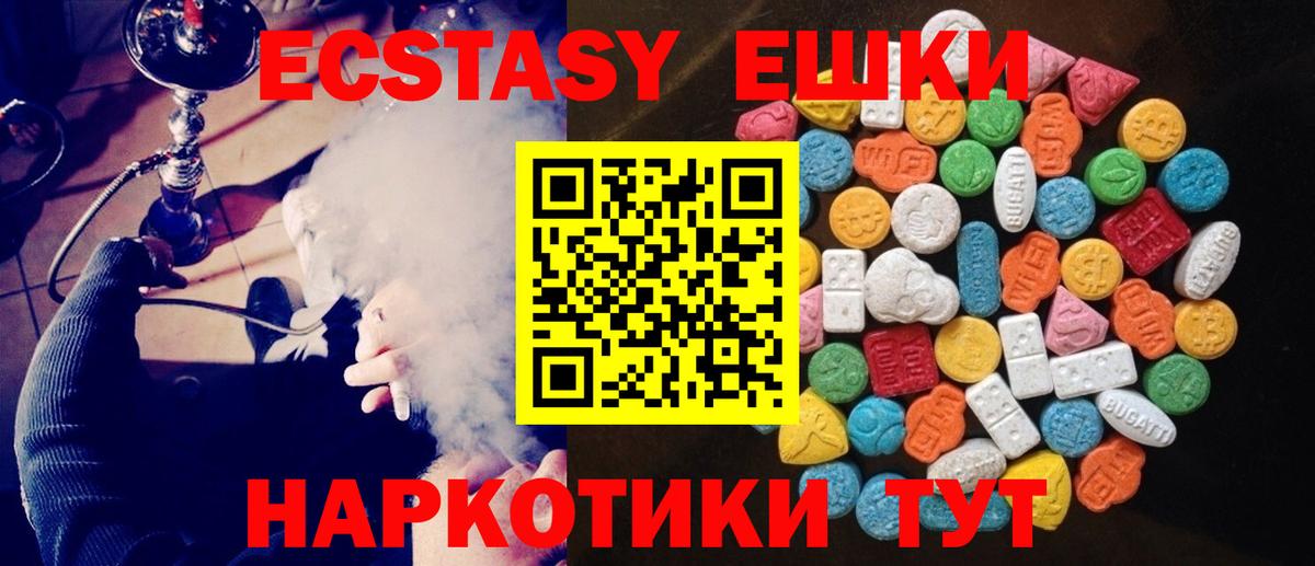 Ecstasy круглые  Вход с VPN  купить   ЭКСТАЗИ DUBAI  Рассказово 
