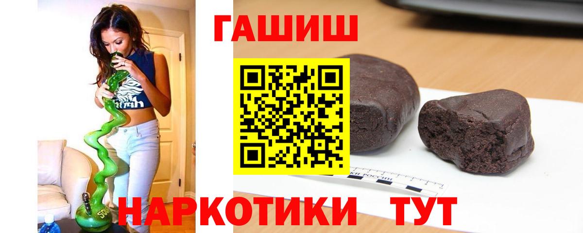 ГАШ  Вход с VPN  ГАШИШ убойный  Рассказово  Гашиш Ice-O-Lator 