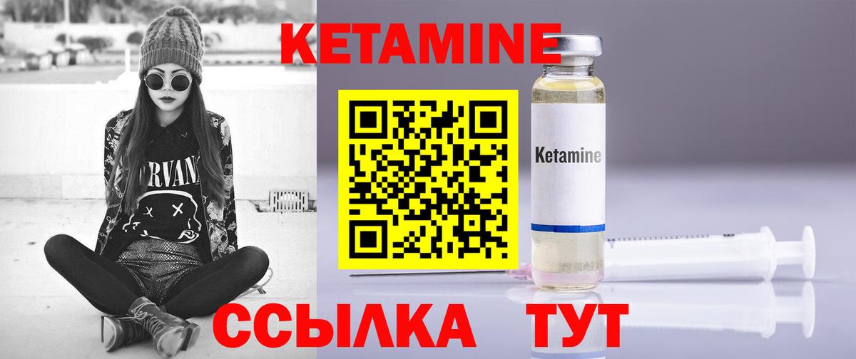 Кетамин VHQ  Вход с VPN  Кетамин VHQ  Рассказово 