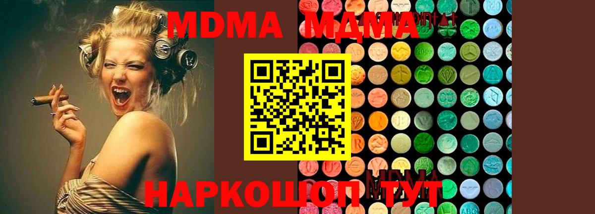 Рассказово  МДМА молли  МДМА crystal  Вход с VPN 