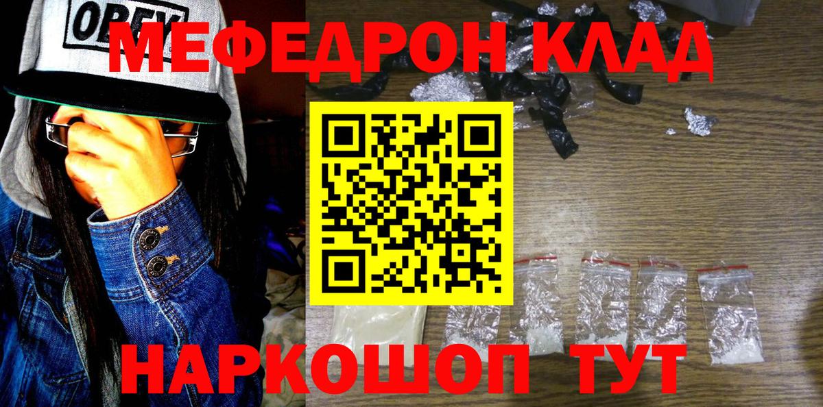 Рассказово  Мефедрон мука  Меф  Вход с VPN 