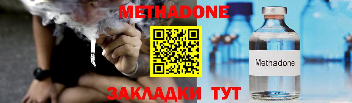 Метадон белоснежный  Вход с VPN  Рассказово 