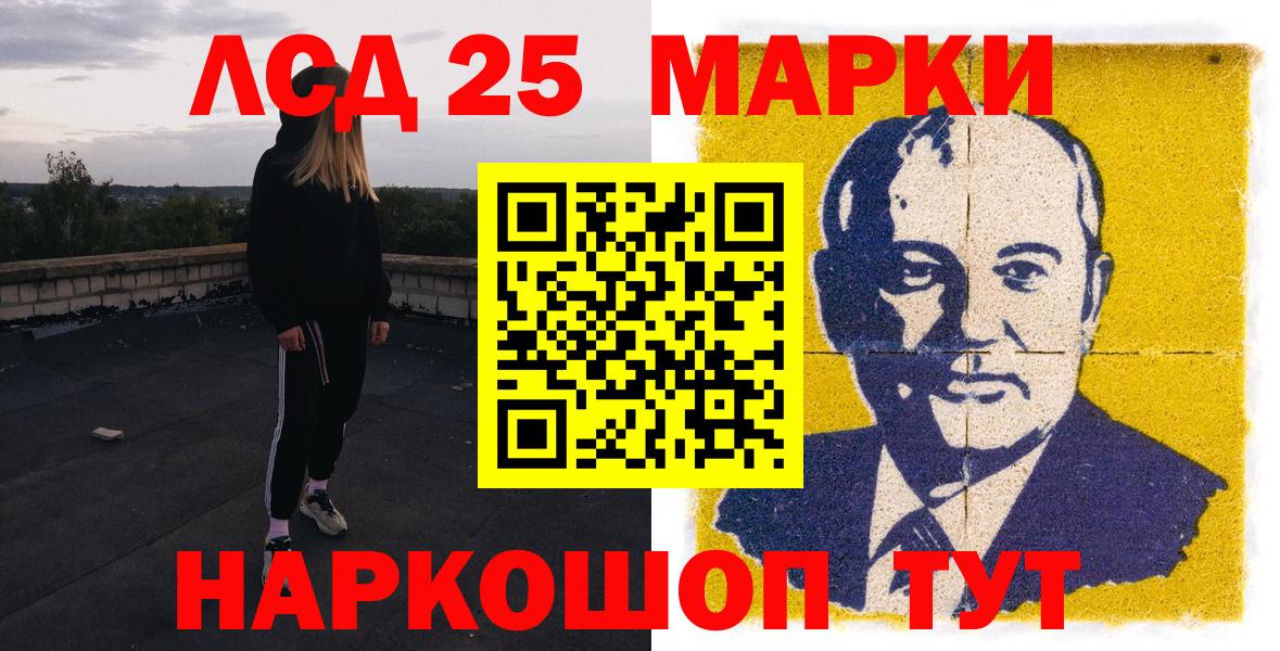 Марки N-bome 1500мкг  Марки N-bome 1500мкг  Рассказово  Вход с VPN 