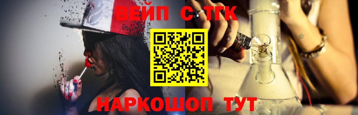 Дистиллят ТГК вейп с тгк Рассказово